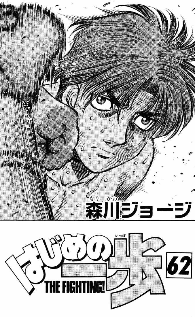 Hajime No Ippo Chapter 562 : The Man Who Destroyed My Self-Confidence - Picture 2