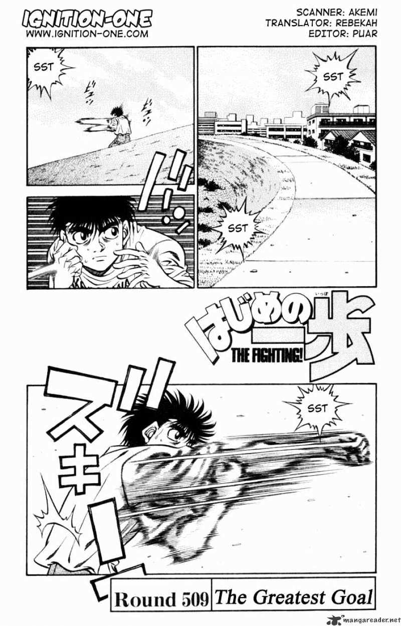 Hajime No Ippo Chapter 509 : Final Goal - Picture 1