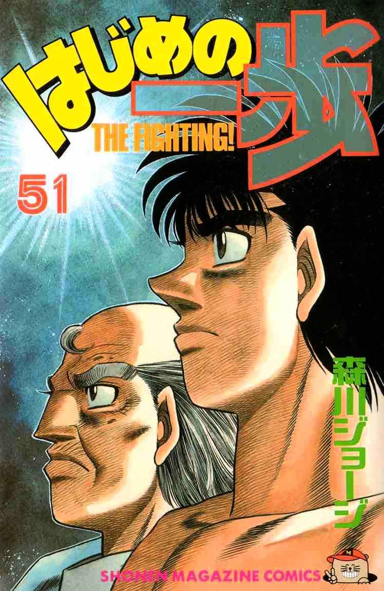 Hajime No Ippo Chapter 453 - Picture 1