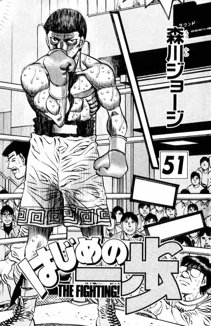 Hajime No Ippo Chapter 453 - Picture 2