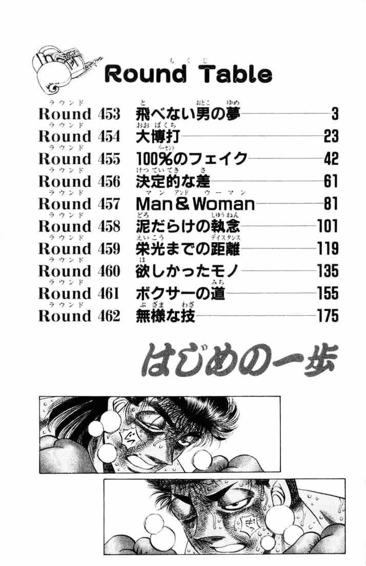Hajime No Ippo Chapter 453 - Picture 3