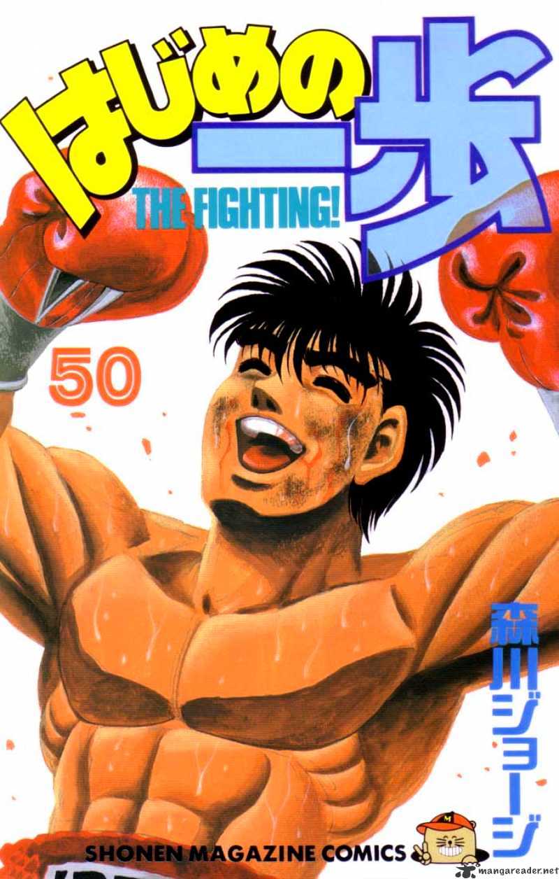 Hajime No Ippo Chapter 443 - Picture 1