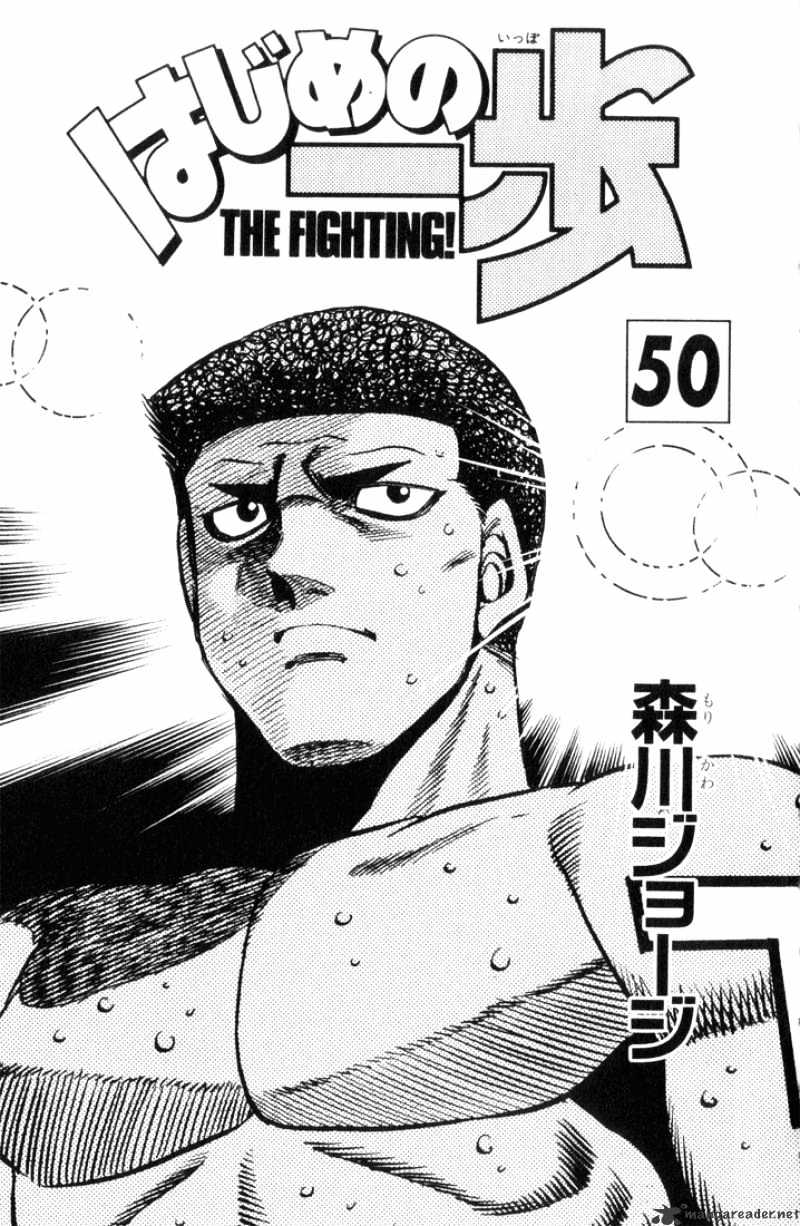 Hajime No Ippo Chapter 443 - Picture 2