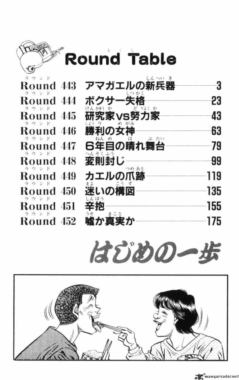 Hajime No Ippo Chapter 443 - Picture 3