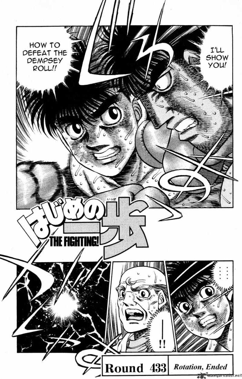 Hajime No Ippo Chapter 433 : Rotation, Ended - Picture 1