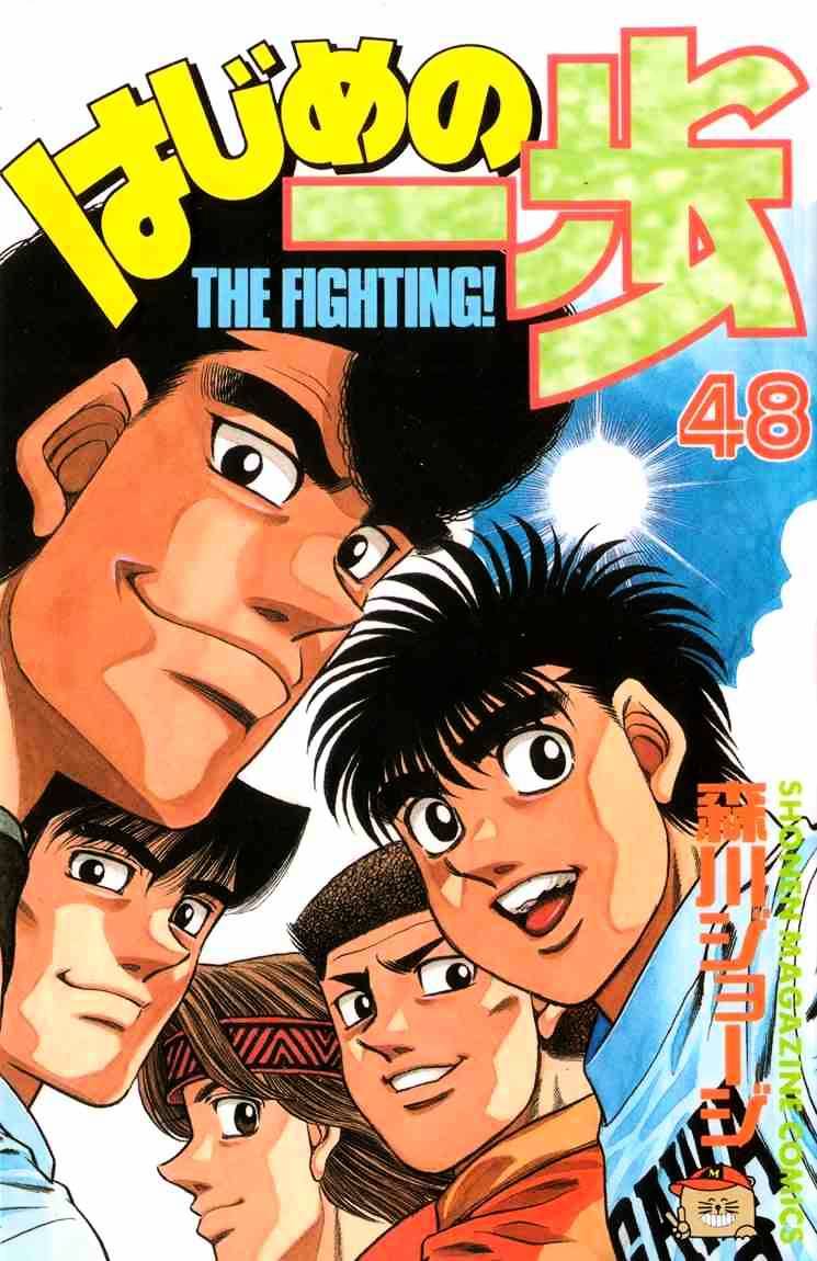 Hajime No Ippo Chapter 425 : Expression Of A Challenger - Picture 1