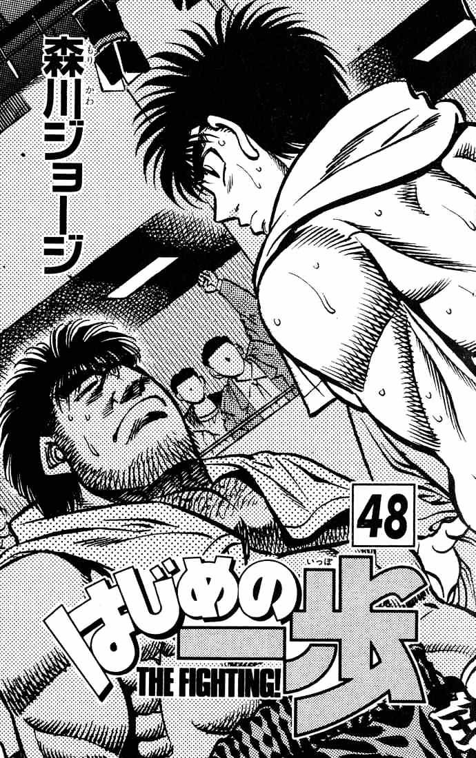 Hajime No Ippo Chapter 425 : Expression Of A Challenger - Picture 2