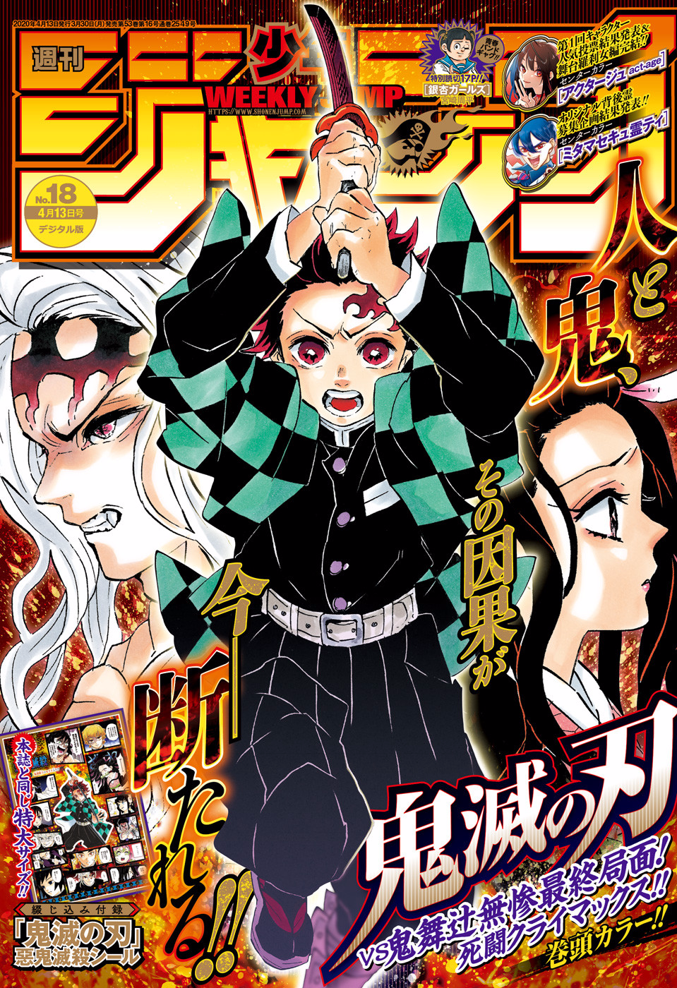 Kimetsu No Yaiba Chapter 200: The Price Of Victory - Picture 1