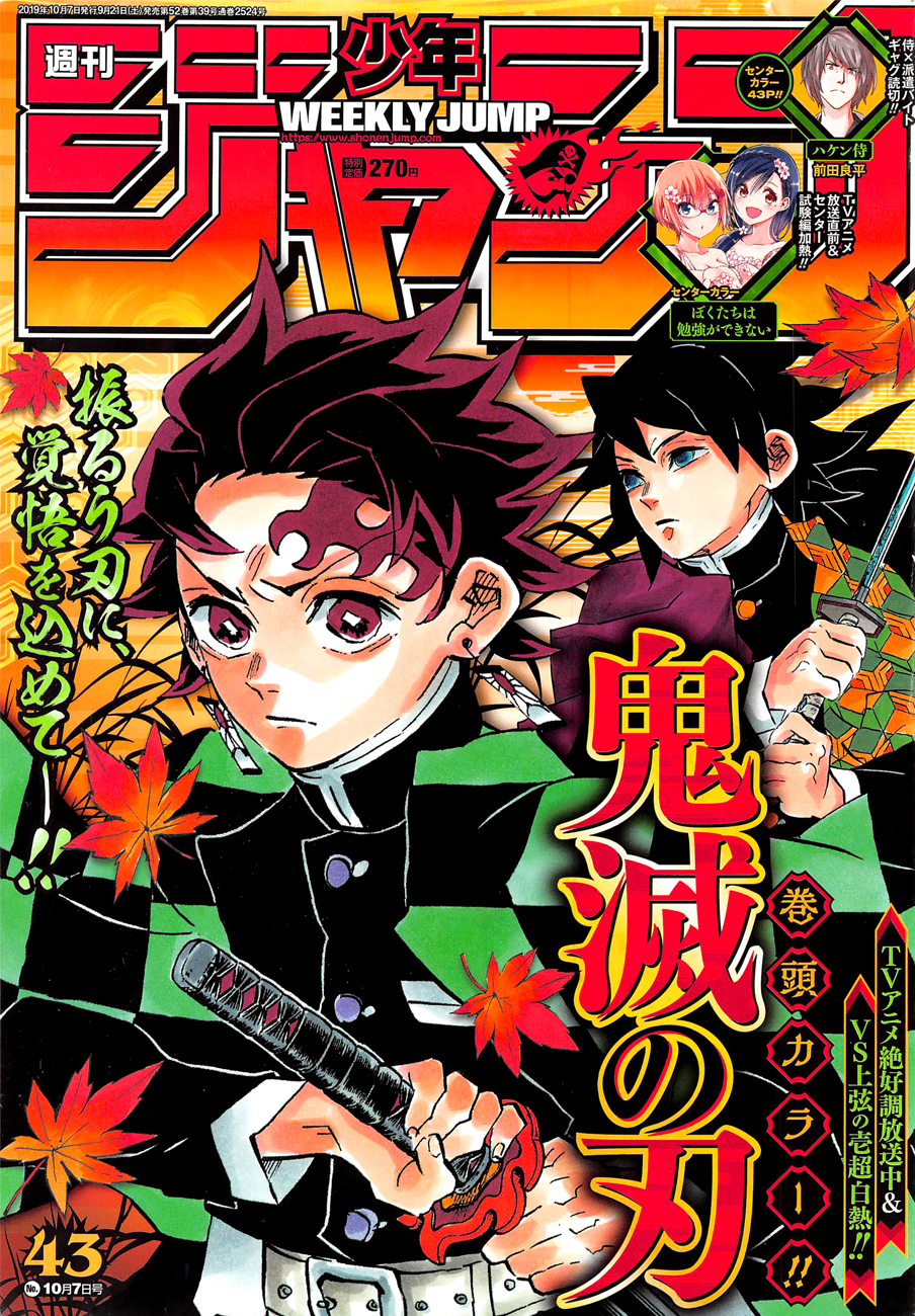 Kimetsu No Yaiba Chapter 175: Fear The Afterlife - Picture 1