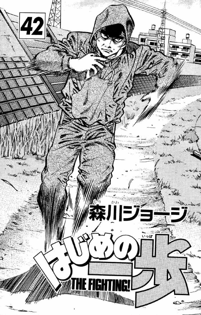 Hajime No Ippo Chapter 371 : The Ring, Sweat, Them And - Picture 2