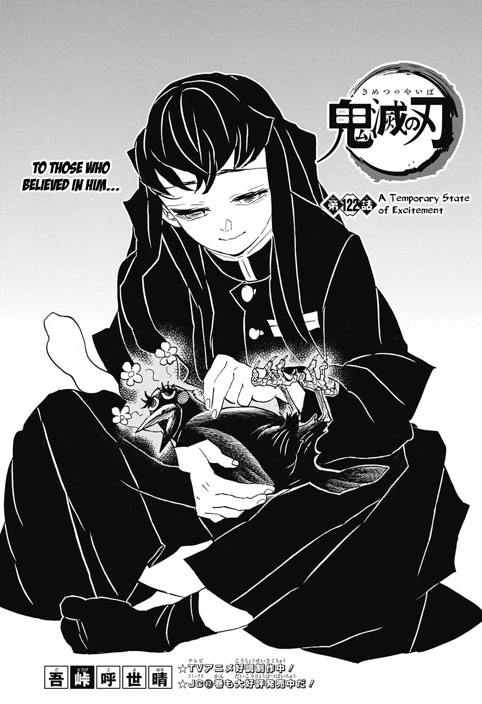 Kimetsu No Yaiba Chapter 122: A Temporary State Of Excitement - Picture 1