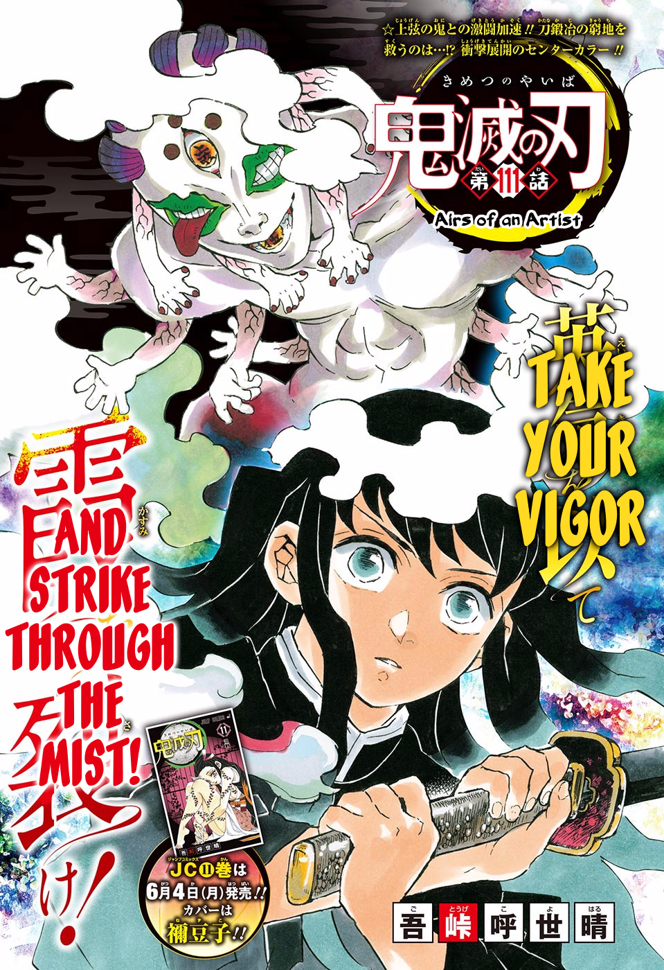 Kimetsu No Yaiba Chapter 111: Airs Of An Artist - Picture 1