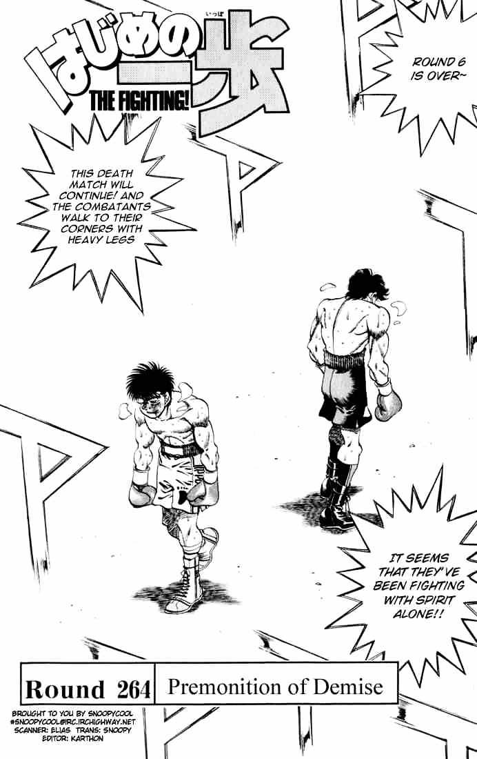 Hajime No Ippo Chapter 264 - Picture 1