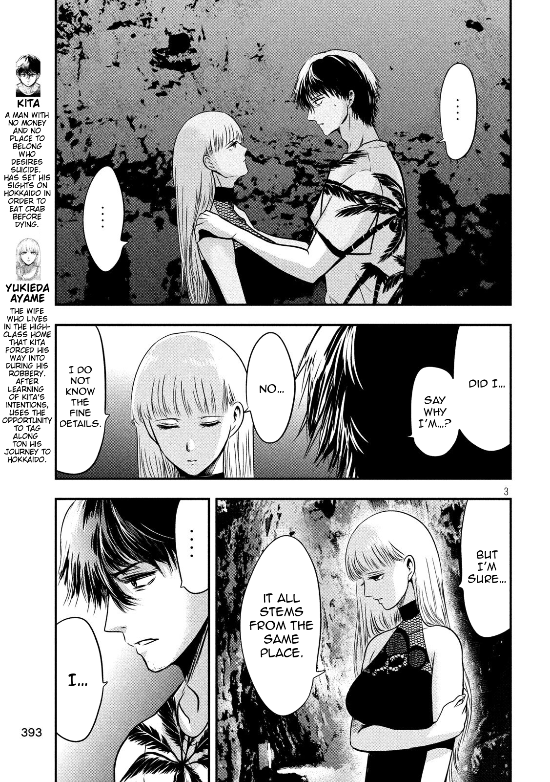 Eating Crab With A Yukionna Chapter 27: Prayer - Picture 3