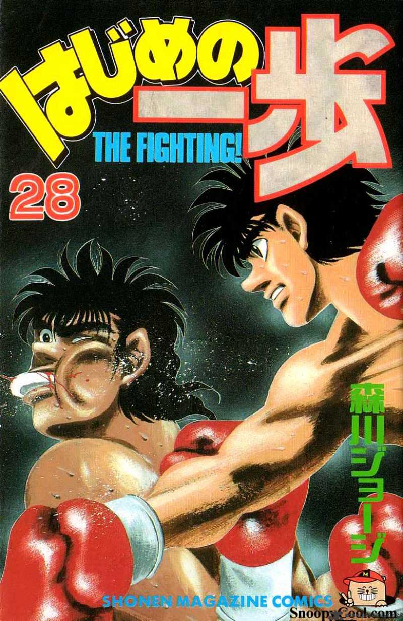 Hajime No Ippo Chapter 242 - Picture 1