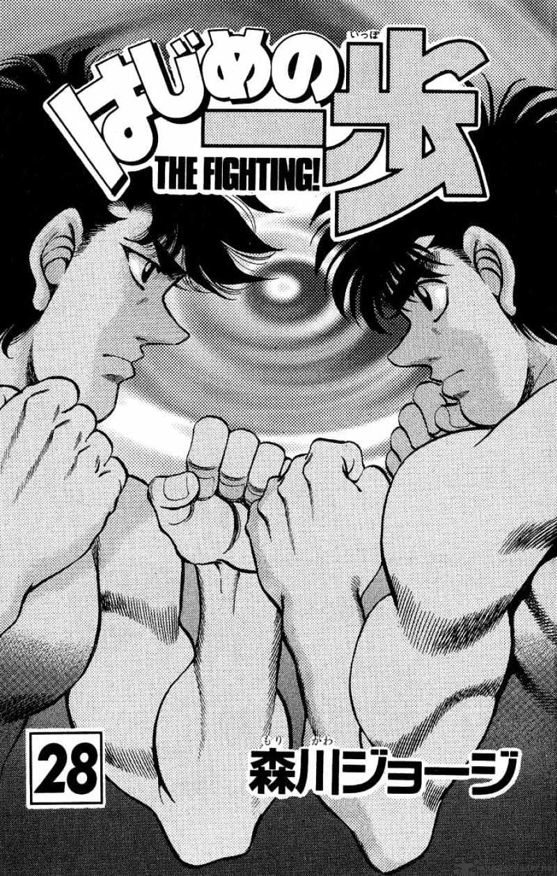 Hajime No Ippo Chapter 242 - Picture 2