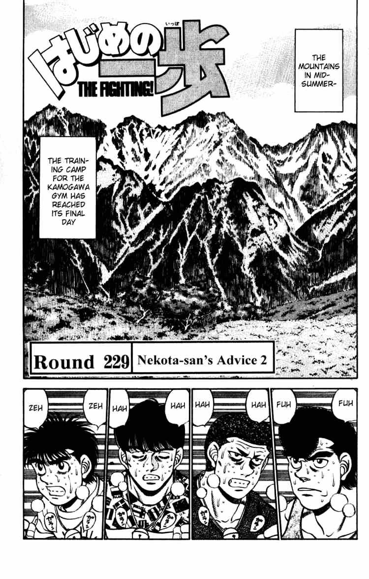Hajime No Ippo Chapter 229 - Picture 1