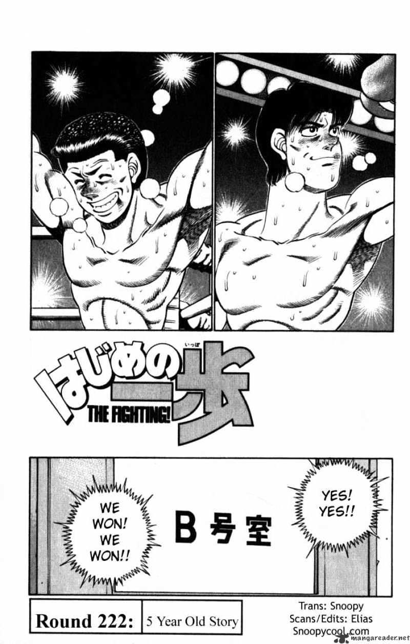 Hajime No Ippo Chapter 222 - Picture 1