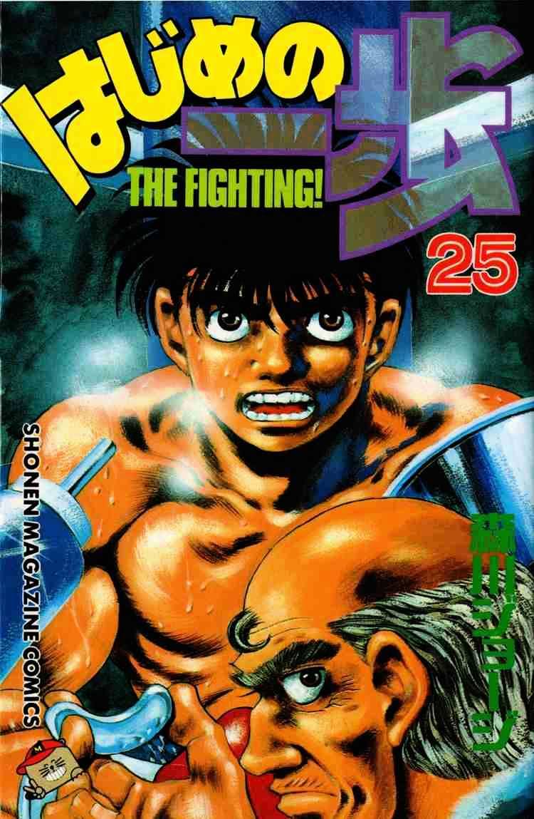 Hajime No Ippo Chapter 215 - Picture 1