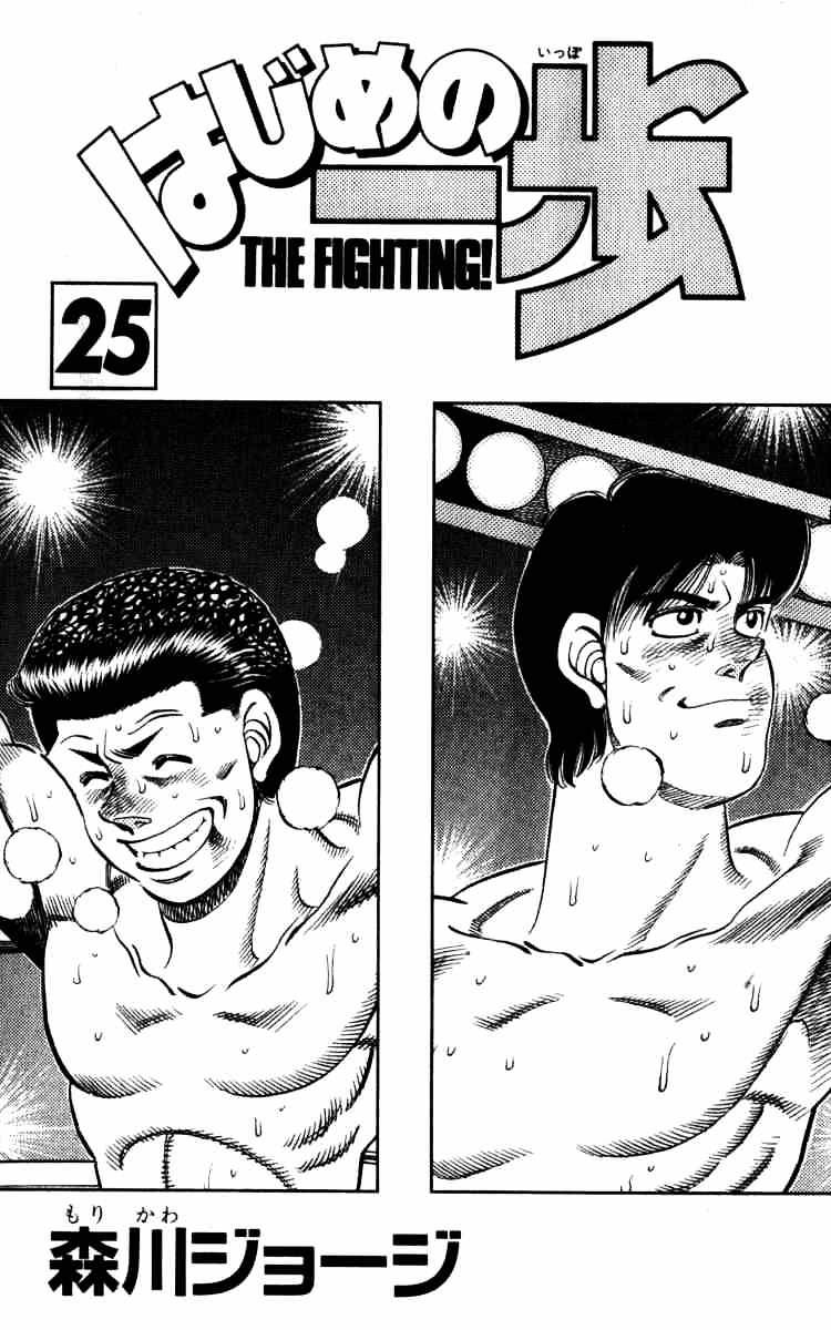 Hajime No Ippo Chapter 215 - Picture 2