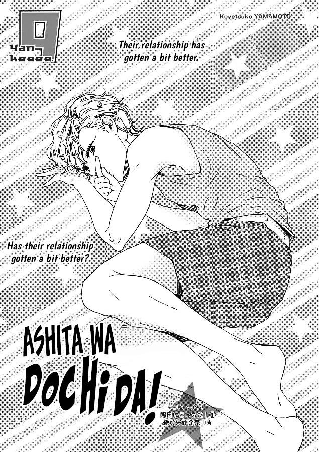 Ashita Wa Docchi Da! Vol.1 Chapter 9 - Picture 1