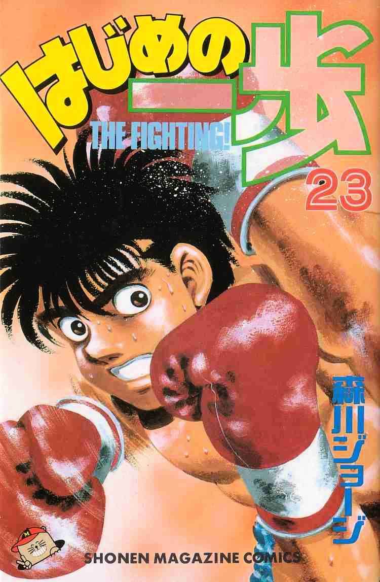 Hajime No Ippo Chapter 197 - Picture 1