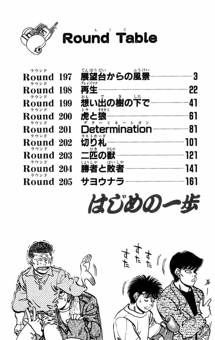 Hajime No Ippo Chapter 197 - Picture 3