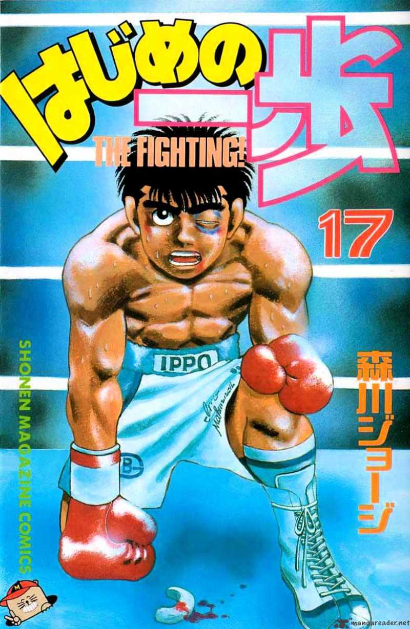 Hajime No Ippo Chapter 142 - Picture 1