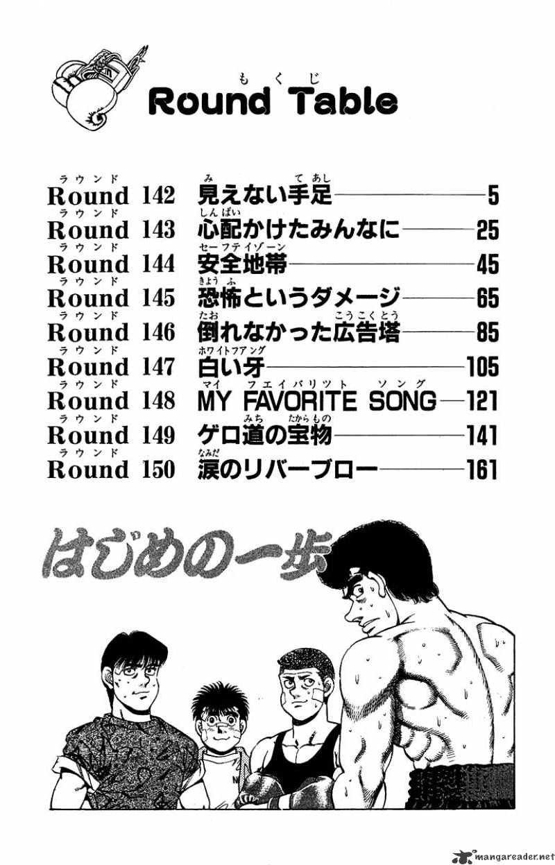 Hajime No Ippo Chapter 142 - Picture 3