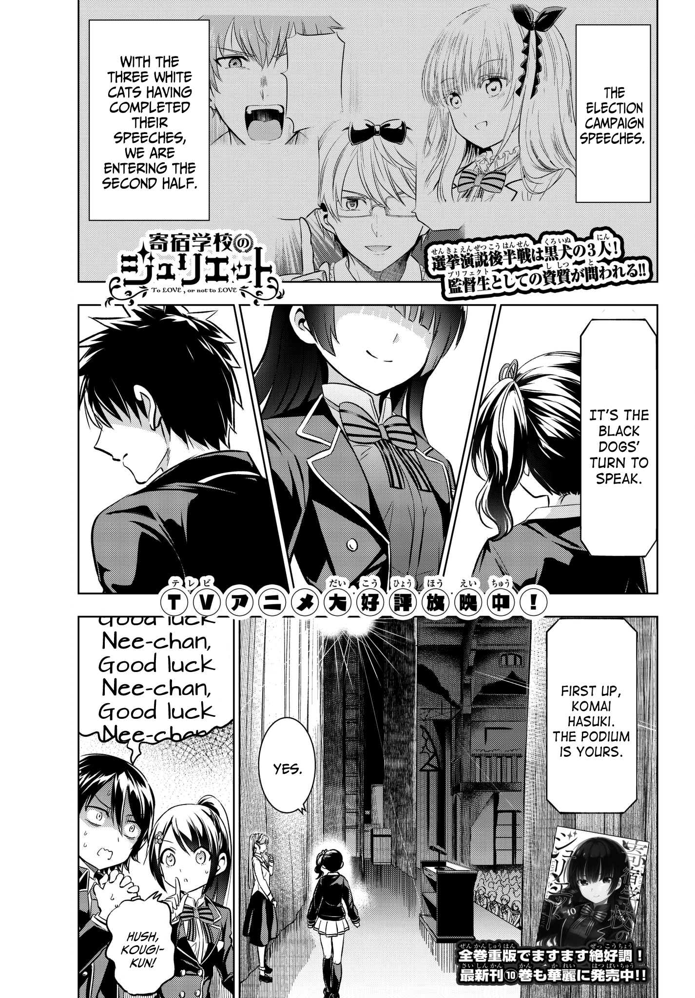Kishuku Gakkou No Juliet Vol.12 Chapter 81: Romio And The Student Election Assembly (Part Ii) - Picture 1