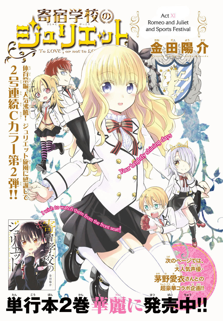 Kishuku Gakkou No Juliet Chapter 11 : Romeo And Juliet And Sports Festival - Picture 2