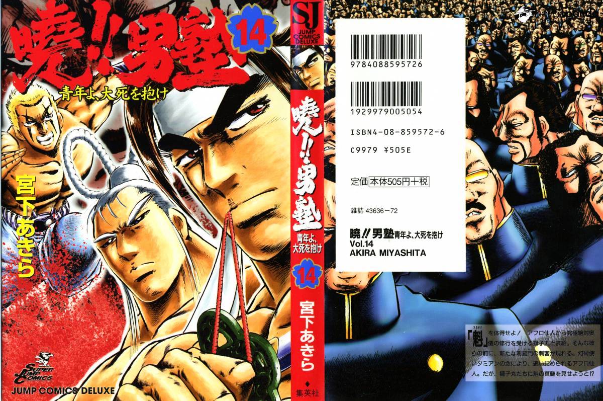 Akatsuki!! Otokojuku - Seinen Yo, Taishi Wo Idake Chapter 105 : This Is The Fourth Man!! - Picture 1