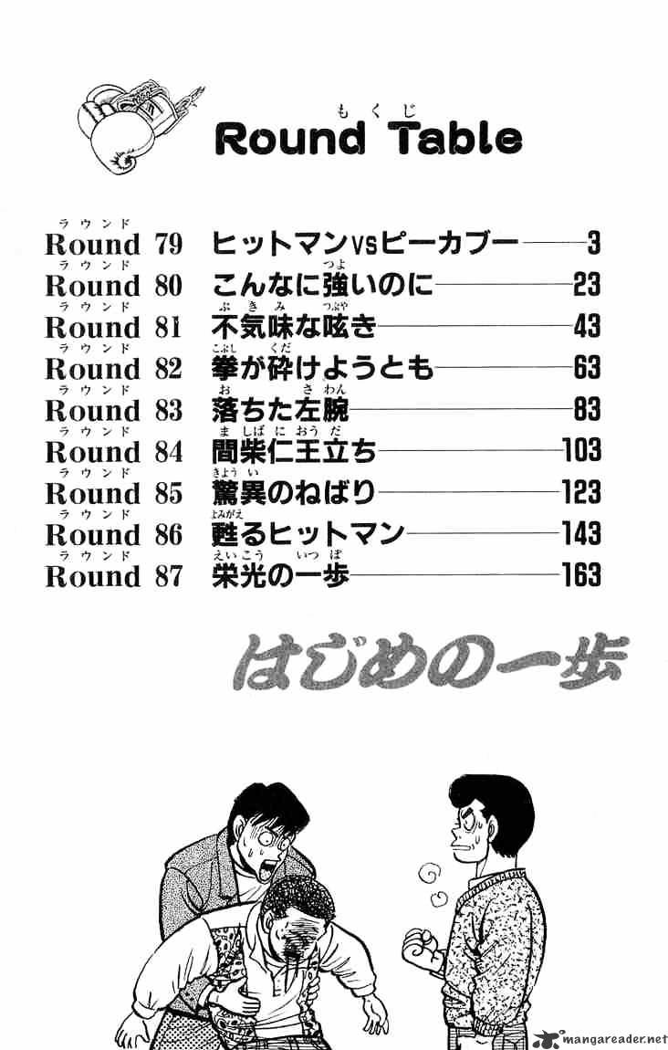 Hajime No Ippo Chapter 79 - Picture 3