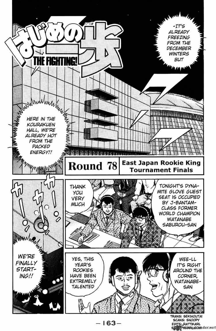 Hajime No Ippo Chapter 78 - Picture 1