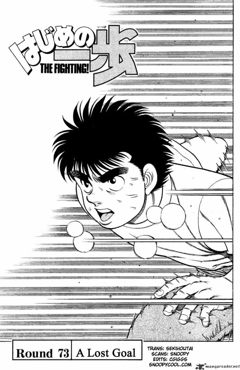 Hajime No Ippo Chapter 73 - Picture 1