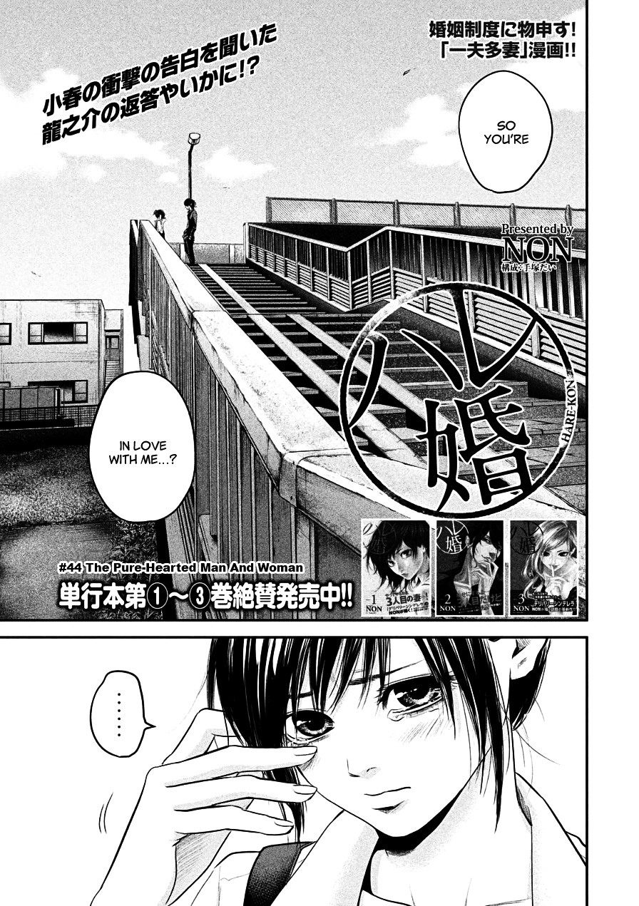 Hare Kon. Chapter 44 - Picture 1