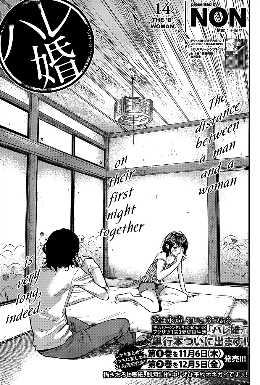 Hare Kon. Chapter 14 : The B Woman - Picture 2