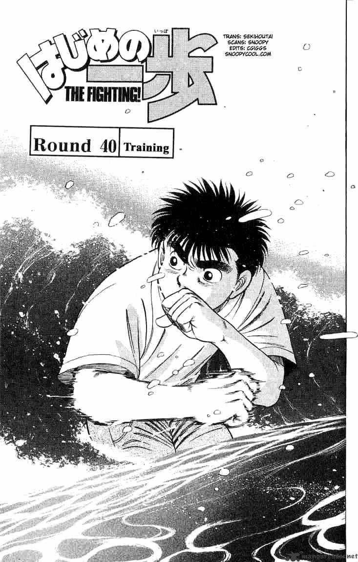 Hajime No Ippo Chapter 40 : Training - Picture 1