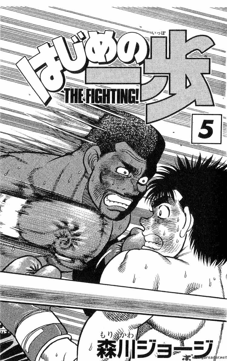 Hajime No Ippo Chapter 34 : Count 9 - Picture 1