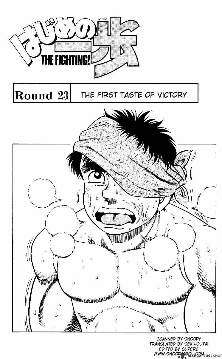 Hajime No Ippo Chapter 23 - Picture 1