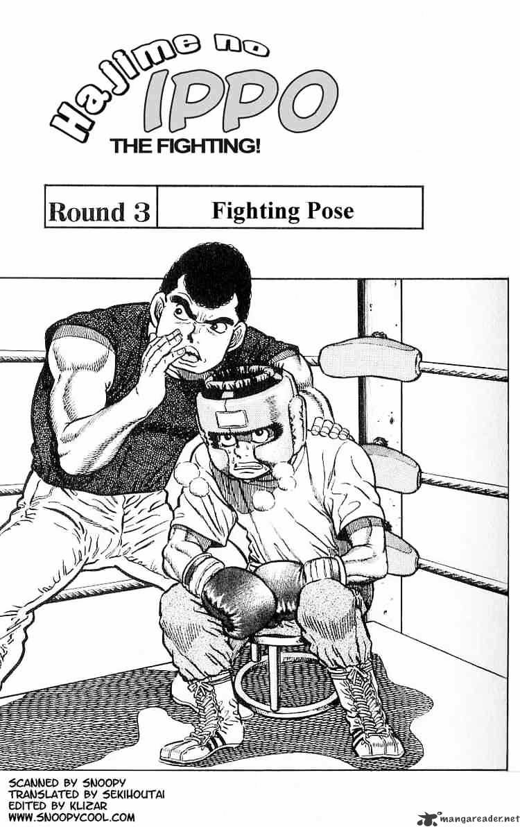 Hajime No Ippo Chapter 3 - Picture 1