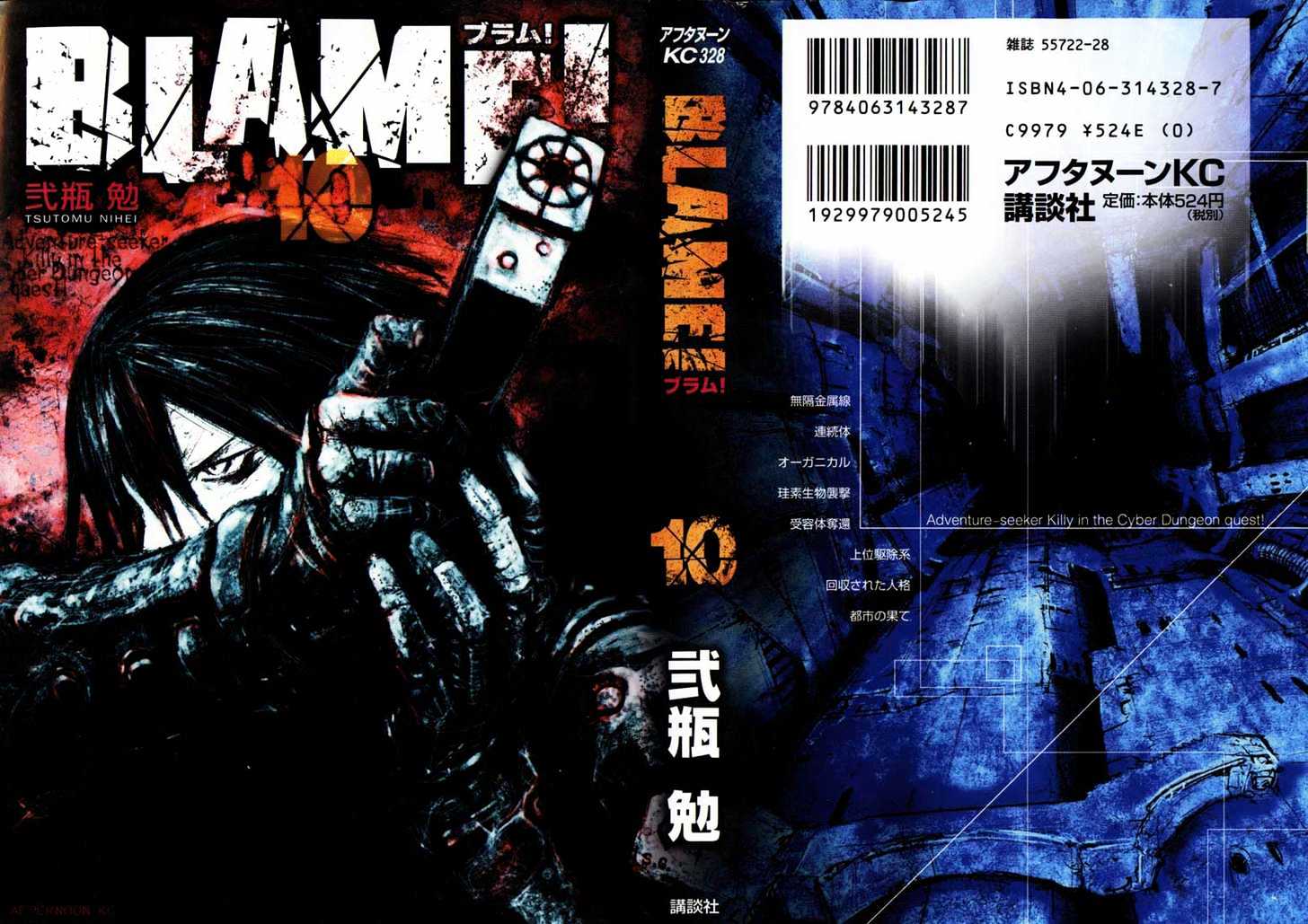 Blame! Vol.10 Chapter 58 : Unified Metal Beams - Picture 1