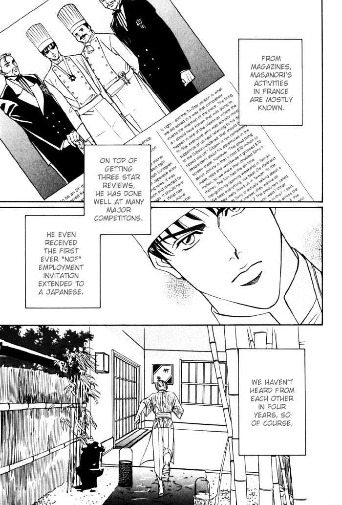Umaimon Kuwasero! - Page 3