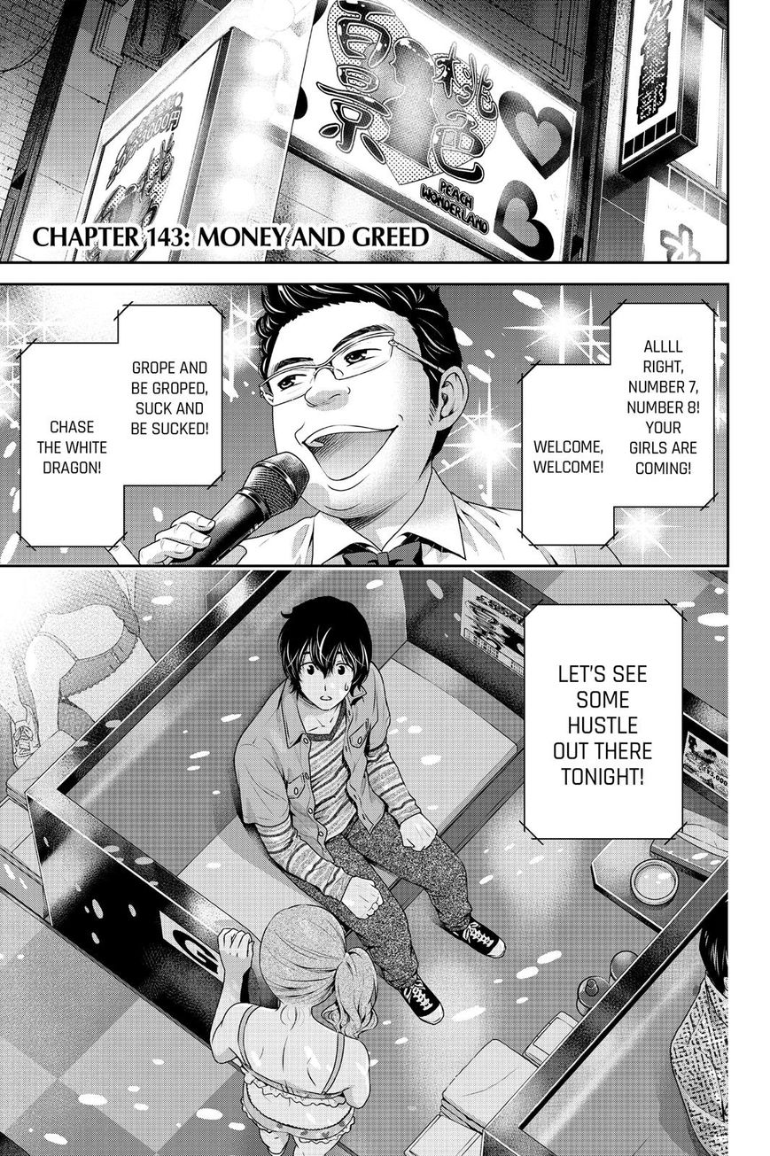 Domestic Na Kanojo Chapter 143 - Picture 1