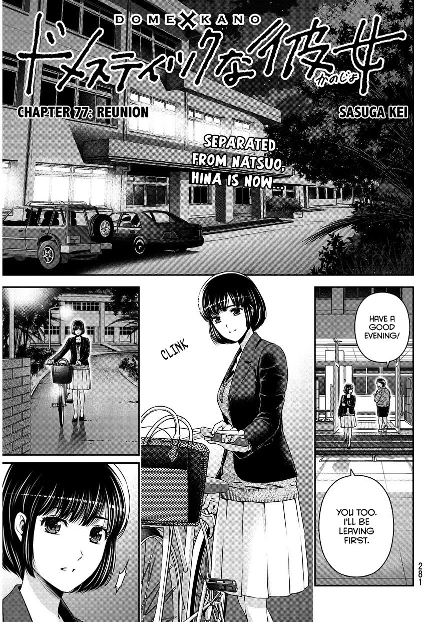 Domestic Na Kanojo Chapter 77 : Reunion - Picture 2