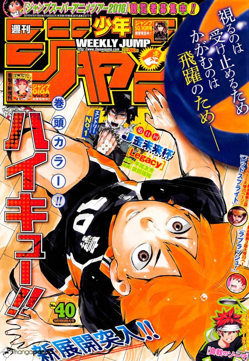 Haikyuu!! - Page 1