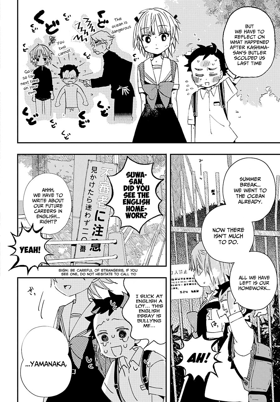Hajimete No Suwa-San - Page 2