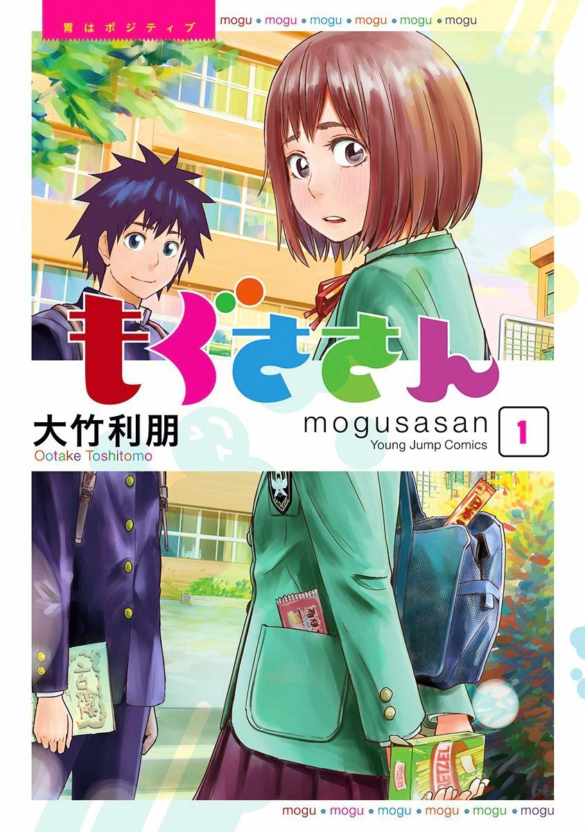 Mogusa-San Vol.1 Chapter 1 : Kochi-Kun And Mogusa-San - Picture 2