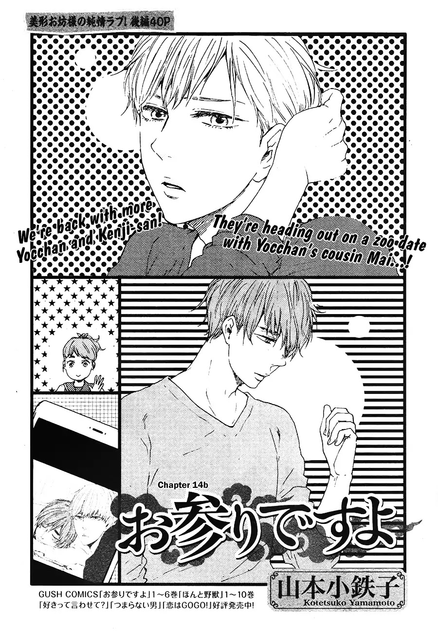 Omairi Desu Yo Chapter 14.2 - Picture 2