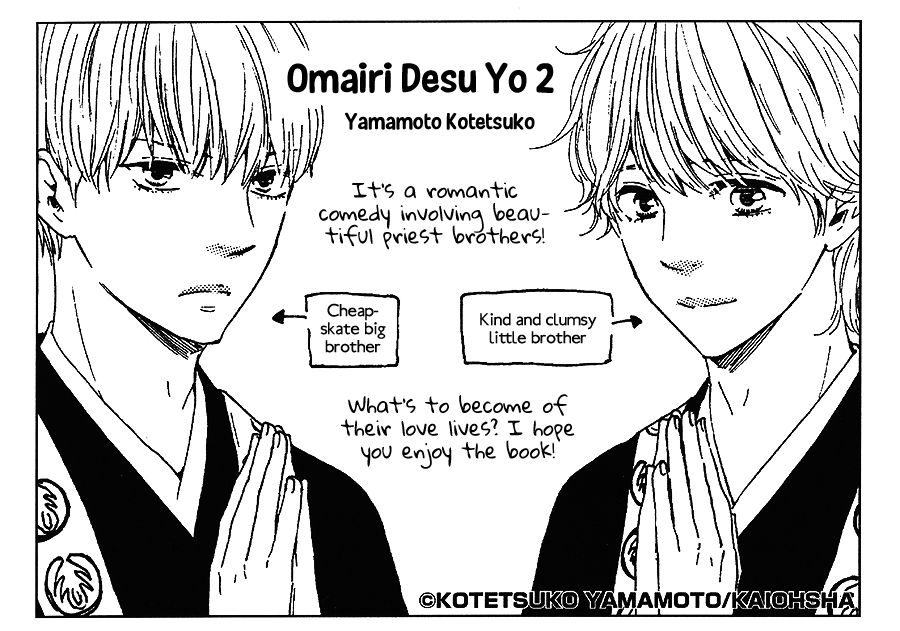 Omairi Desu Yo Chapter 6.5 - Picture 3